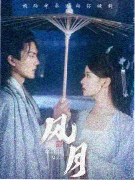 暗号 1937 剧集海报 老式邮局柜台与药方